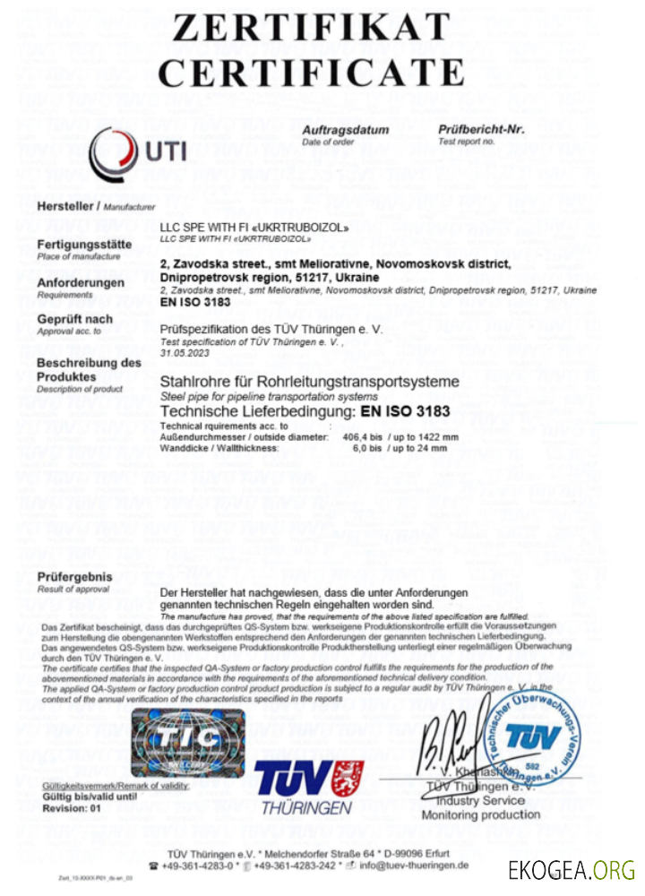 Modèle Word et PDF de certificat d'enregistrement UTI en Allemagne